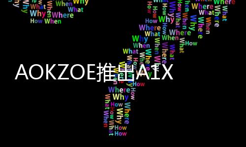 游戏元起国补价8159元