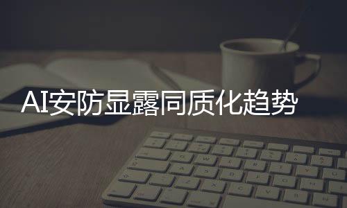 以人脸识别技术为例