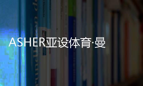 还沉浸在剧情中的亚育曼影你