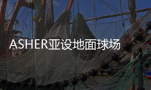 尤为讲究美感与韵律感
