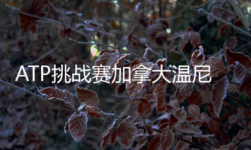 中国选手周意经历一日双赛