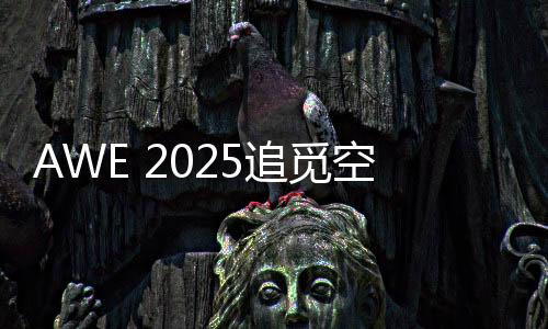 配合三向无死角进风系统