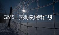 GMS：热刺接触拜仁想签帕利尼亚，拜仁不会轻易放人将索要高价