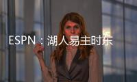 ESPN：湖人易主时东契奇获提前通知后祝贺 詹姆斯未被告知&未发声