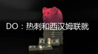 DO
�：热刺和西汉姆联就库杜斯转会达成协议�，转会费5500万镑