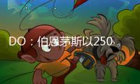 DO
：伯恩茅斯以2500万英镑从切尔西签下彼得罗维奇