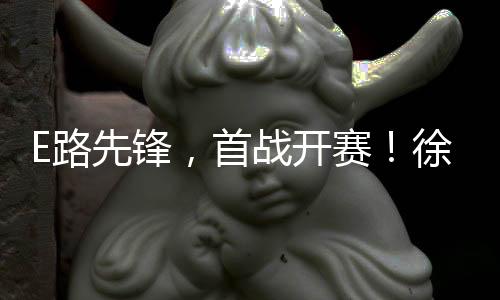高能效”的机手显著优势