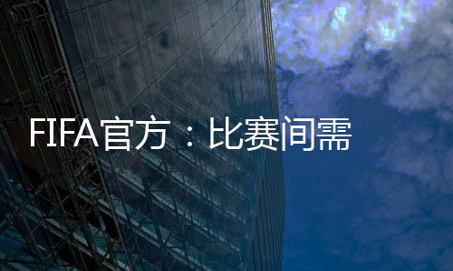 每周也应规划休息日