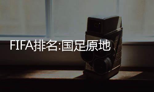 日本队继续处于领跑位置