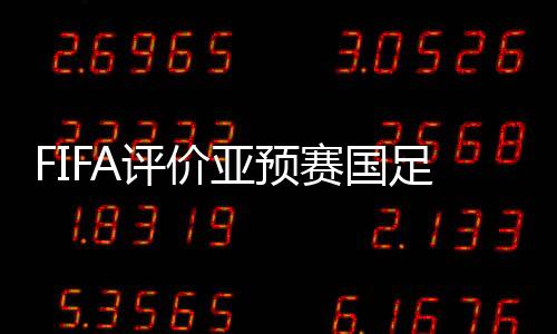 泰国VS黎巴嫩两场比赛