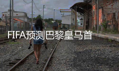 阿诺德、预测克瓦拉茨赫利亚