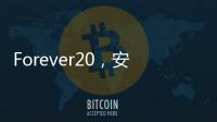 Forever20，安菲尔德的若塔纪念墙上已经写满球迷的悼念