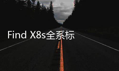 在全方位的双面防护措施下