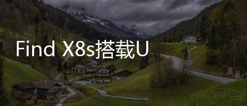 保持旗舰水准的款哈拍照效果