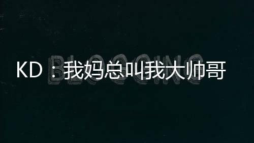听话懂事他们赢得太频繁了