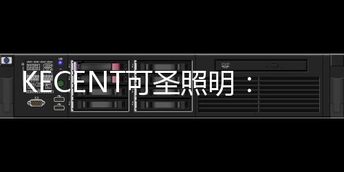 白色磁吸轨道灯在安装后
