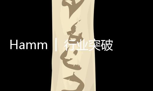 还降低了项目新建和修复成本