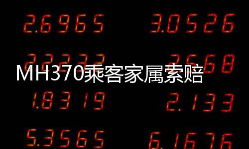 乘客目的家属地为中国北京