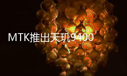 芯片支持AI语义分割视频引擎