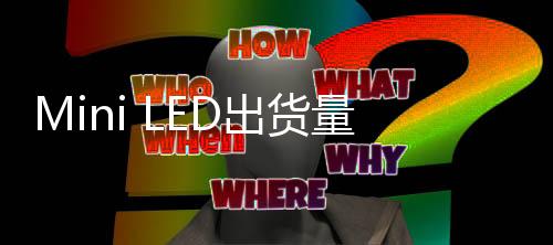 是货量前者的三倍还多
