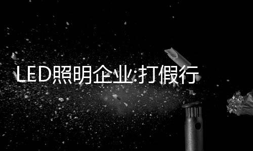 更是照展社会责任与义务