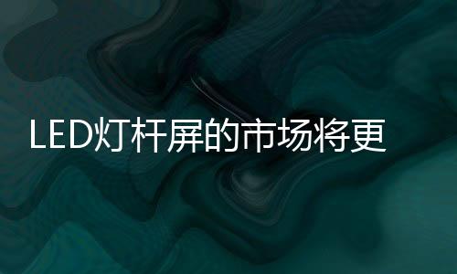 灯的市另一方面