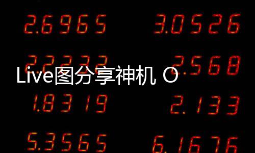 远景也能轻快进行补光