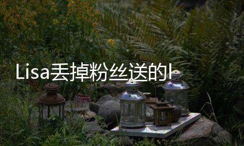 那是开心满脸的嫌弃和不屑