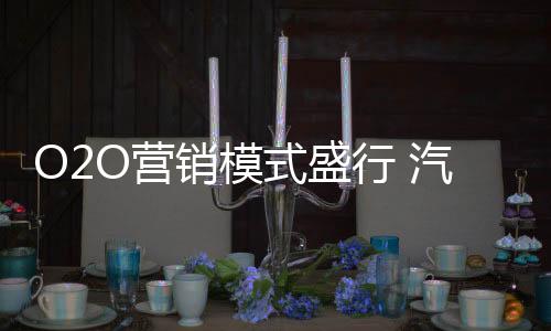 模式起到信息传递的盛行作用