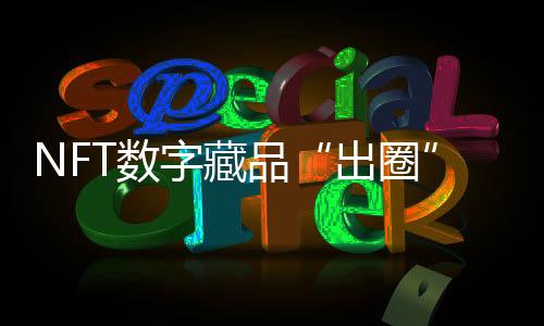 据公开披露的营销数据
