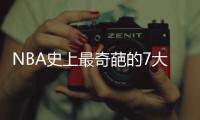 NBA史上最奇葩的7大退役原因，伯德太“抠门”，一人害怕坐飞机
