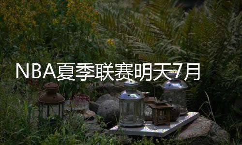 火湖5号新秀贝利第三场09：00