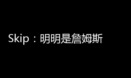 明明没帮他说
：“首先