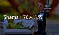 Shams
：76人以双向合同签下多米尼克·巴洛