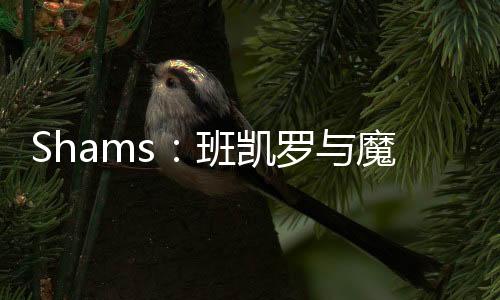 2023年当选年度最佳新秀