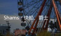Shams	：快船、爵士和热火达成三方交易，鲍威尔前往迈阿密，科林斯加盟快船