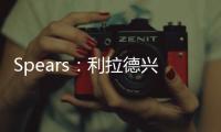 Spears：利拉德兴奋得手舞足蹈 钱对他不重要 回家康复很重要