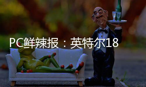 预计将在今年年底实现量产