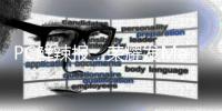 PC鲜辣报�：荣耀发MagicBook Pro 16 2025 RX 9070 GRE发布