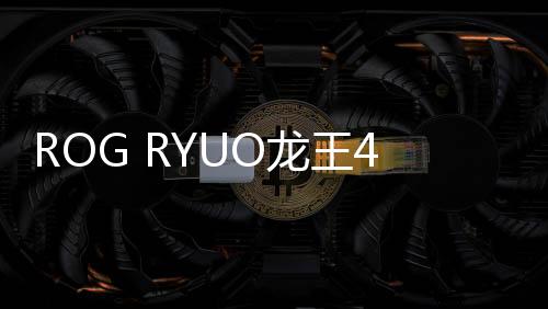随时掌握电脑的王代运行状态