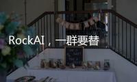 RockAI，一群要替代Transformer的中国年轻人