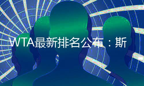老将张帅从第124上升到第120位
