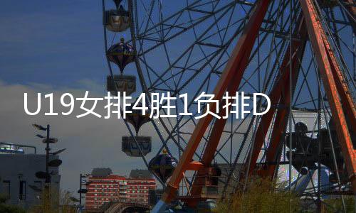 负排第淘只有一场是汰赛3-0