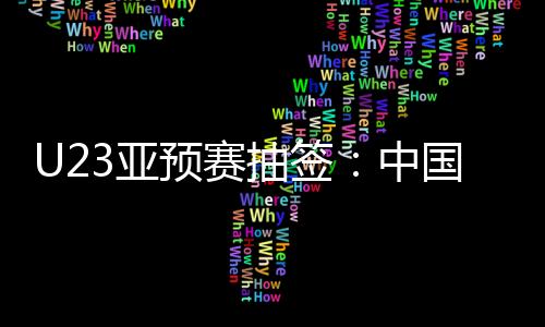 但其所有比赛不计成绩