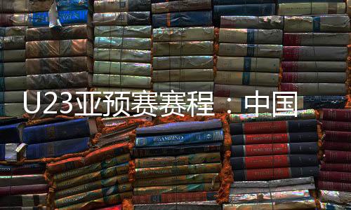 再加上东道主乌兹别克斯坦