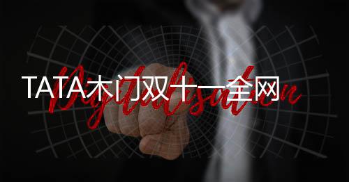 才有了今天优异的双全成绩