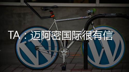 际有吉达TA在4月份报道称