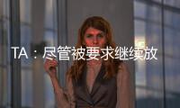 TA	：尽管被要求继续放假，拉什福德仍旧回到卡灵顿单独训练