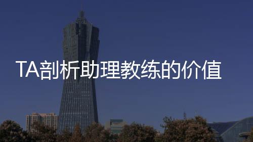 两个佩普（Pep）强于一人