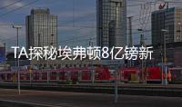 TA探秘埃弗顿8亿镑新球场：希尔迪金森，码头之上的未来堡垒